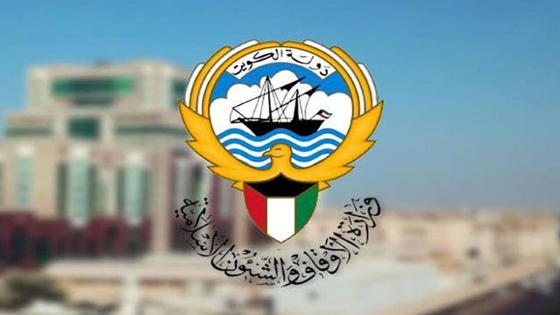 عزل أمين عام الأمانة العامة للأوقاف