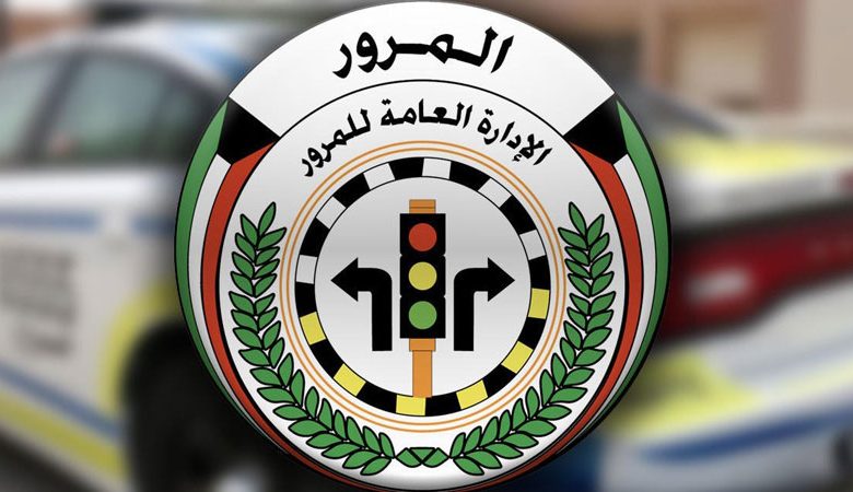 لا سفر قبل سداد مخالفات المرور
