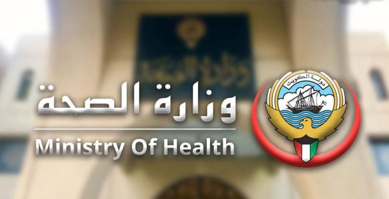 (الصحة) تعلن موافقة الجهات المعنية إطلاق خدمة الحصول على إجازة مرضية عبر المنصات الإلكترونية