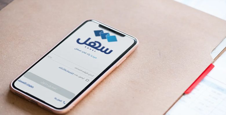 " سهل" يبلغ المدينين المشمولين بحملة فزعتكم فرحة لهم بسداد ديونهم