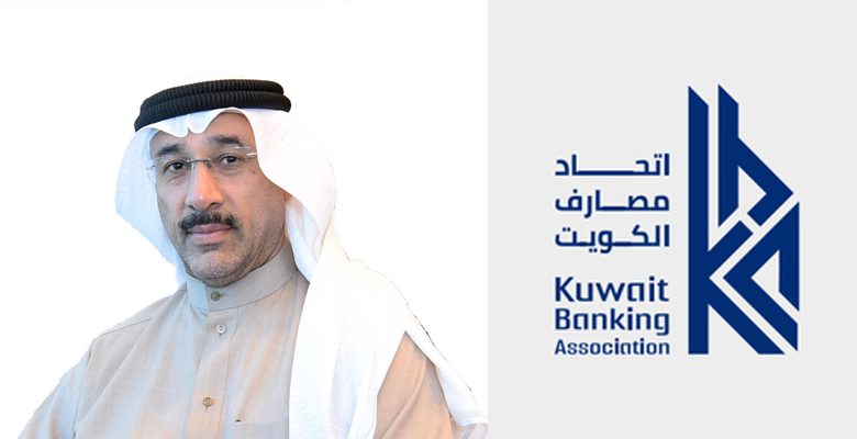 الأمين العام لاتحاد مصارف الكويت د. حمد الحساوي : أهمية مواكبة أحدث الأساليب للحد من عمليات الاحتيال الإلكتروني