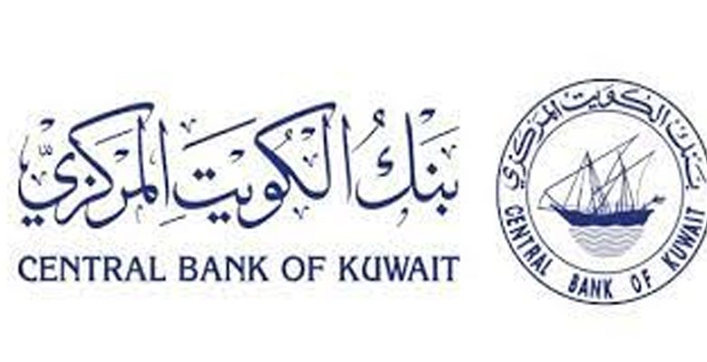 بنك الكويت المركزي يخصص إصداري سندات وتورق بقيمة 480 مليون دينار