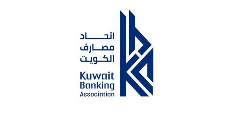 (مصارف الكويت): حريصون على ممارسة دور استباقي ووضع رؤية تشريعية لتحسين بيئة الأعمال ومواكبة التطورات