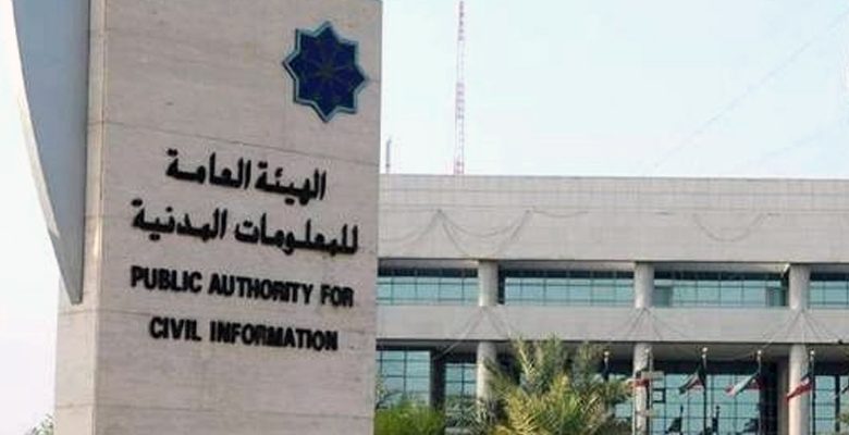 المعلومات المدنية تنفي اختراق تطبيق " هويتي"