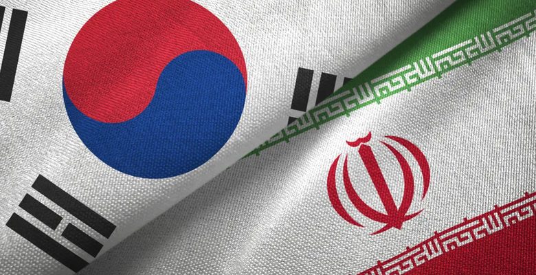 كوريا الجنوبية وإيران تبحثان سبل التعامل مع الأموال المجمدة