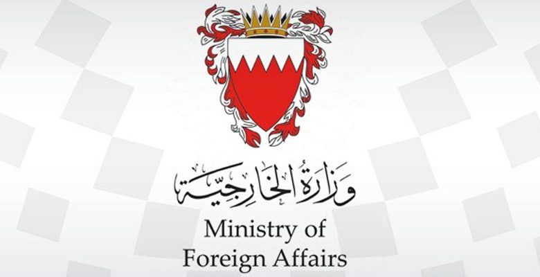 البحرين تستنكر التصريحات الإيرانية بشأن أوضاع السجناء بالمملكة وتعتبرها تدخلا في الشؤون الداخلية