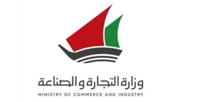 "التجارة": لم نتعرض لهجمات من "هاكر" ...وشبكتنا خضعت لصيانة دورية