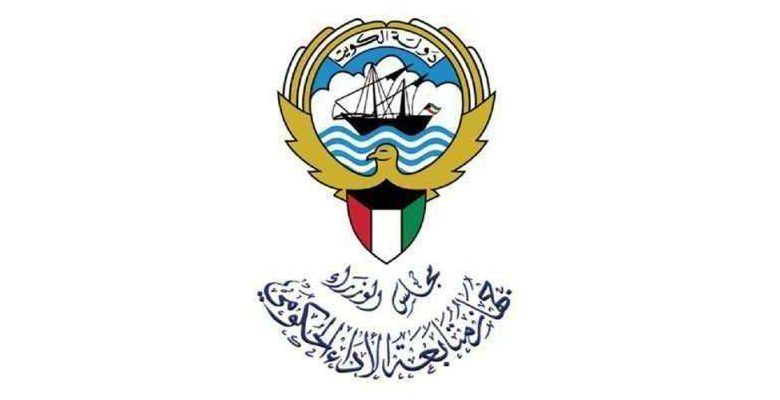 إلغاء إشراف جهاز متابعة الأداء الحكومي على أعمال مجلس وكلاء الوزارات الخدمية والإدارية