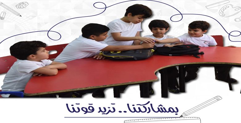 الداخلية: القطاعات الأمنية المعنية اتمت كافة استعداداتها الأمنية والمرورية لبدء العام الدراسي الجديد