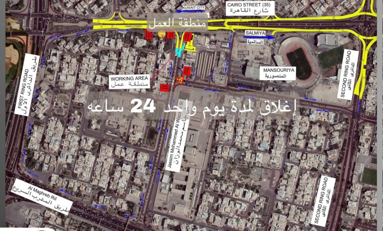 إغلاق مدخل ومخرج شارع جاسم الوزان على شارع القاهرة بالمنصورية 24 ساعة السبت المقبل