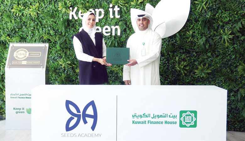 "بيتك" يطلق أكاديمية رقمية للبيئة والاستدامة بشراكة مع "سيدز"