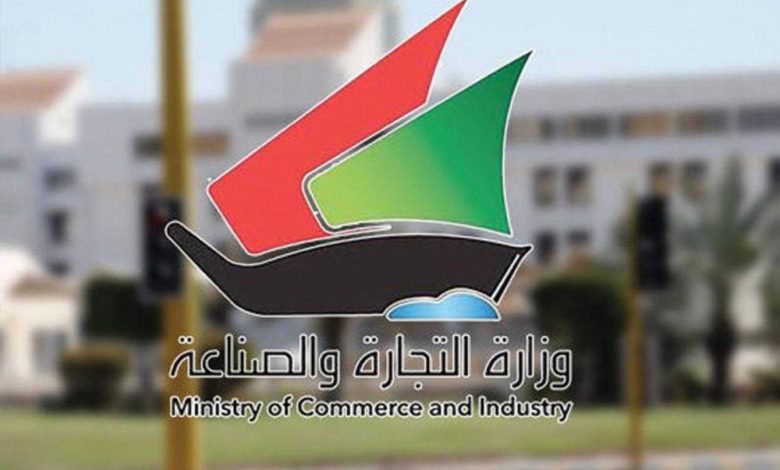 "التجارة": توقف "الخط الساخن" للرقابة التجارية موقتاً… لتحديث الخدمة  