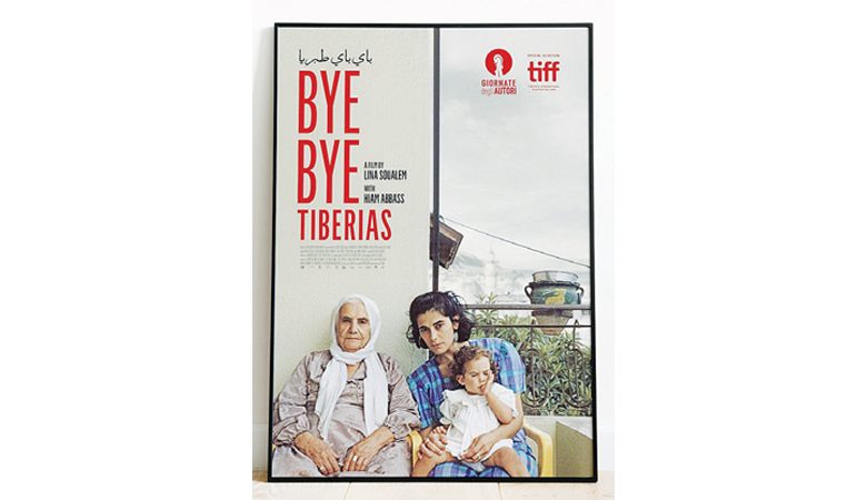 "باي باي طبريا" يمثل فلسطين في "الأوسكار"