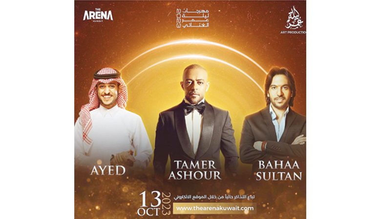 أنغام والجسمي وشيرين وسلطان&hellip; نجوم حفلات "ليلة عمر"