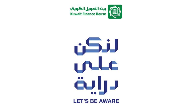 "بيتك" يواصل التوعية بحقوق العملاء وقواعد التعامل مع البنوك ضمن "لنكن على دراية"