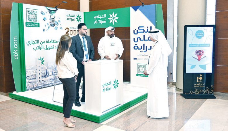 "التجاري" يعرض منتجاته وخدماته المصرفية في "المشروعات "