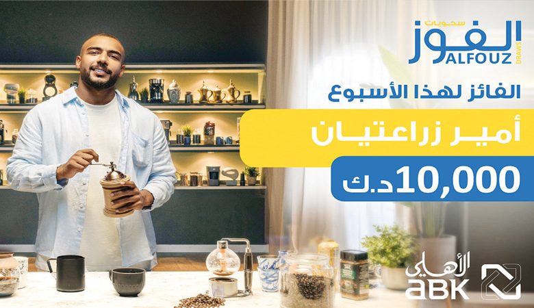 "الأهلي" يعلن فائز سحب "الفوز"