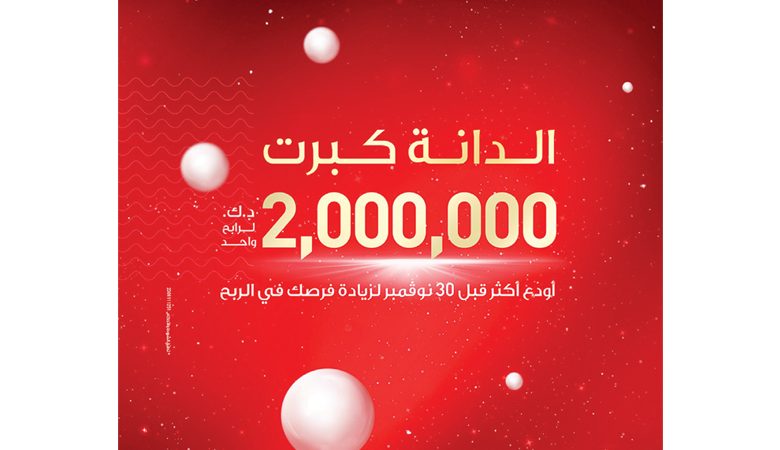 "الخليج": 30 نوفمبر الفرصة الأخيرة للمشاركة في سحب المليوني دينار