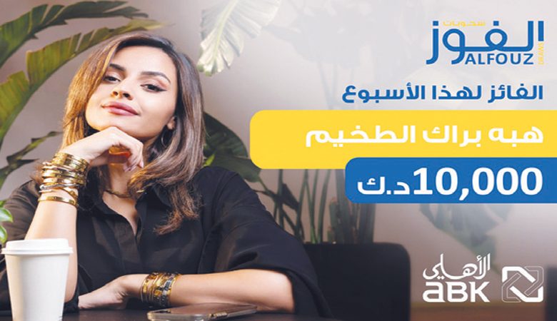 "الأهلي": هبة الطخيم تحصد "الفوز"