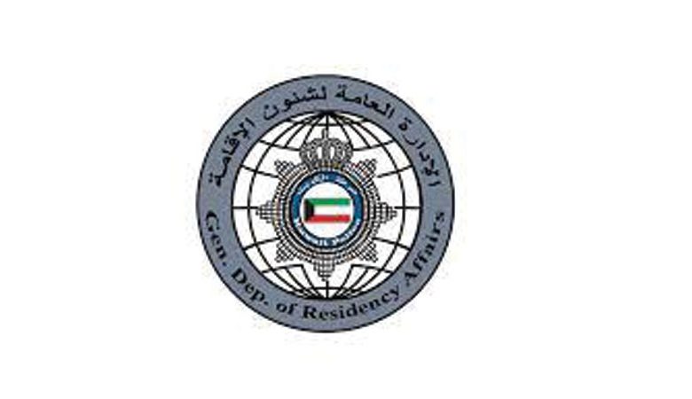 العمالة المنزلية الهاربة…في المصيدة