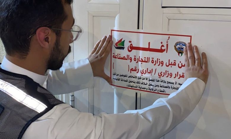 "التجارة" تغلق مصنع لحوم يبيع المجمّدة "طازجة"