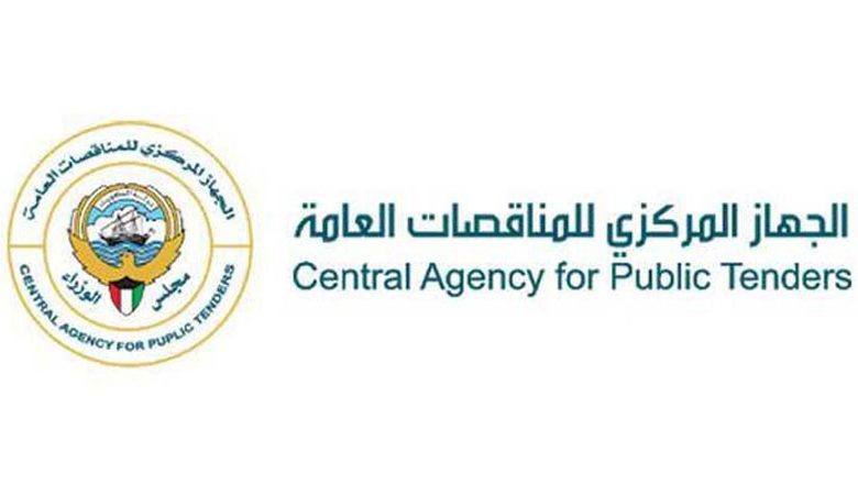 "الجهاز المركزي" الكويتي يطرح 11 مناقصة