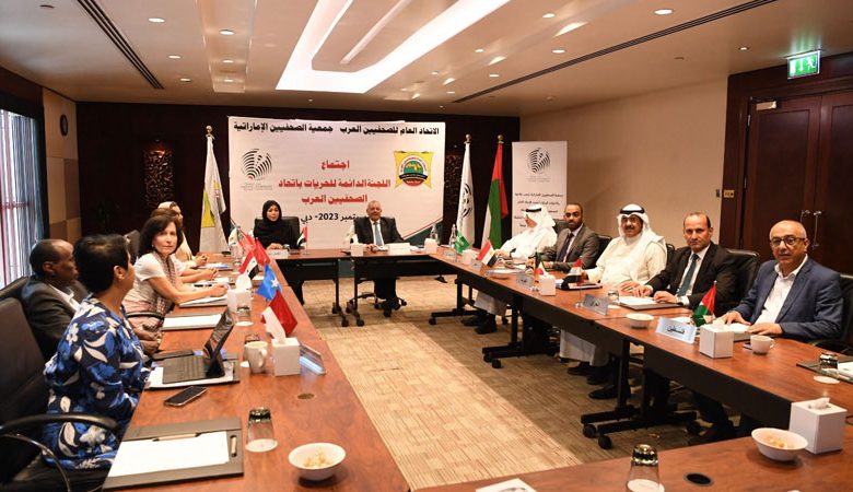 "الصحافيين" شاركت باجتماعات اللجنة الدائمة للحريات في دبي