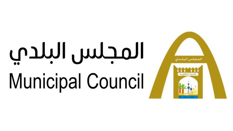 لائحة الاتصالات ورسوم البلدية وتسمية المدن على طاولة "البلدي" الاثنين المقبل