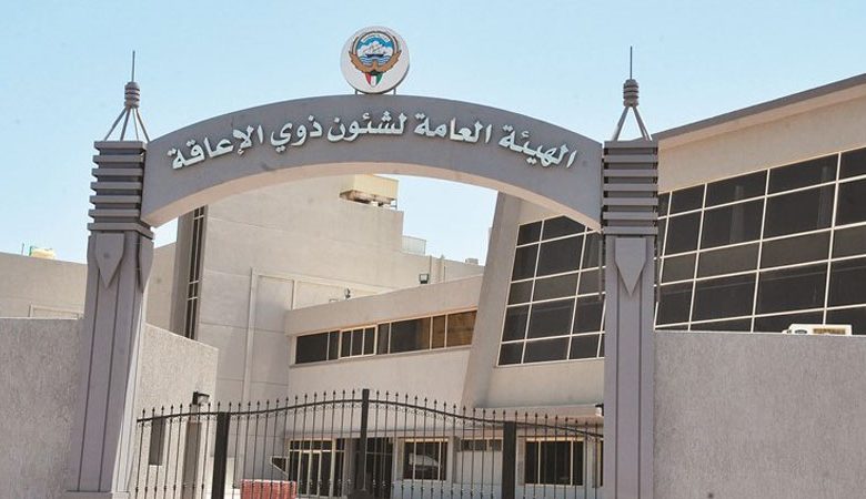 استقالة مديرة "ذوي الإعاقة" ونائبتها للخدمات التعليمية والتأهيلية
