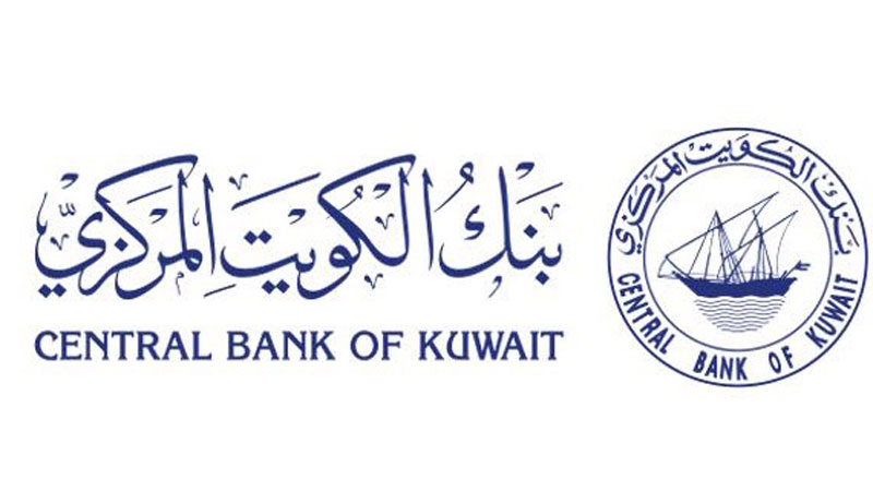 "المركزي" طرح سندات بقيمة 8.9 مليار دينار خلال 2023