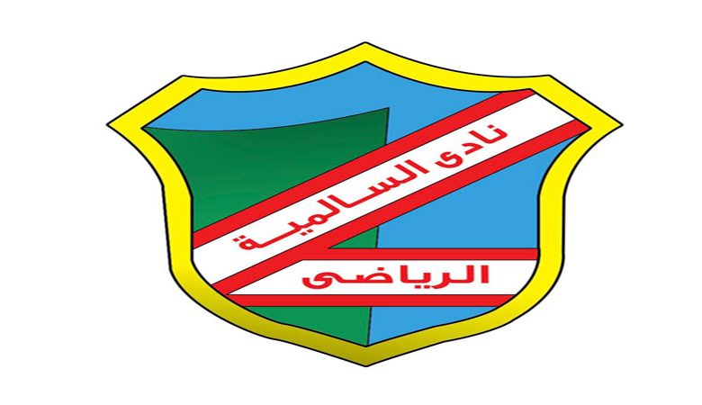 تعادل السالمية واليرموك