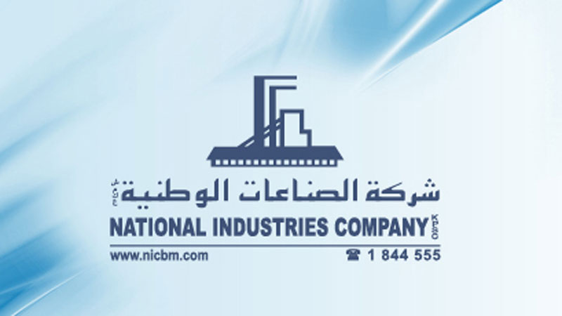 3.8 مليون دينار أرباح "الصناعات الوطنية" في 2023