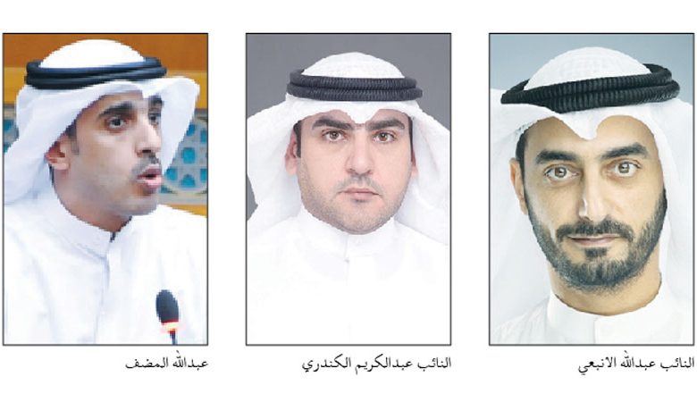 النواب المضف والكندري والأنبعي…"السياسة" جاهزة لتزويدكم بالوثائق فهل أنتم جاهزون للمحاسبة؟
