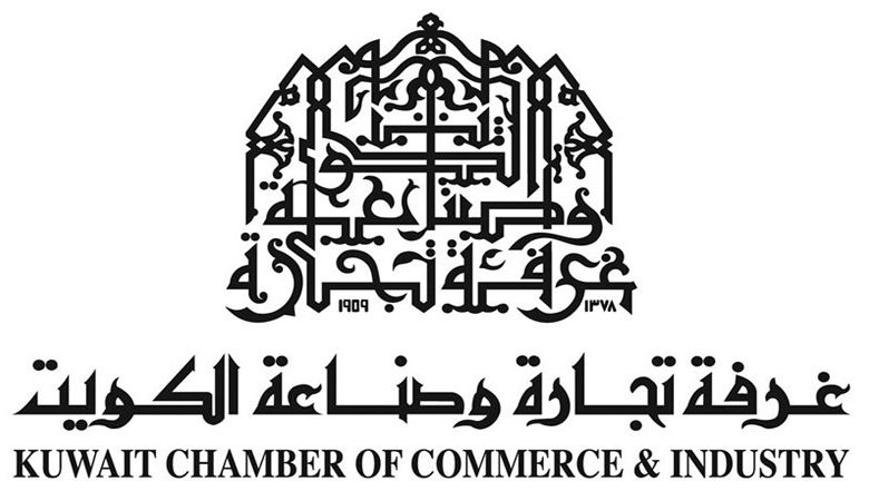 "الغرفة" تطلق خدمة شهادة "إلى من يهمه الأمر" إلكترونياً