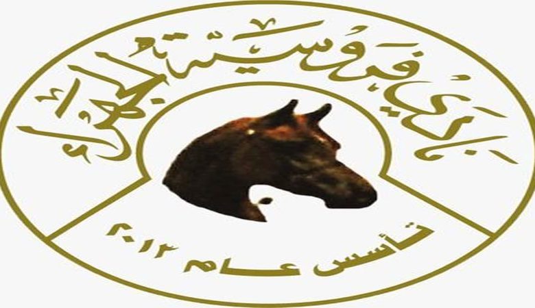 فروسية الجهراء بعهدة "الهيئة"