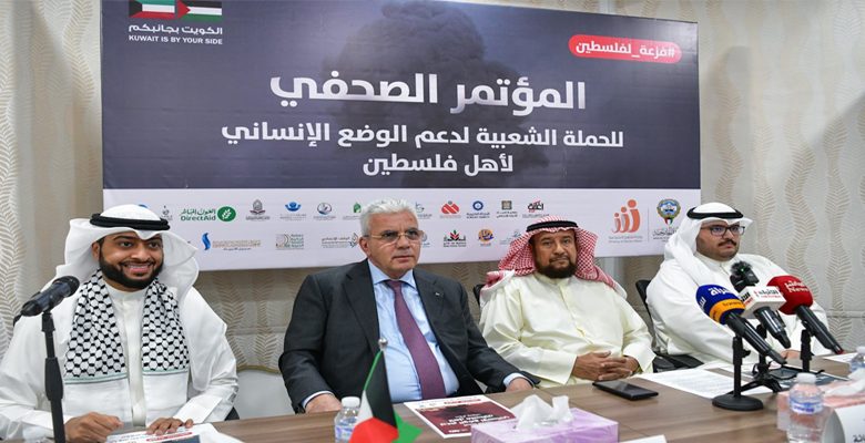 (الكويتية للاغاثة) تدشن حملة (فزعة لفلسطين) بمشاركة 23 جمعية خيرية كويتية