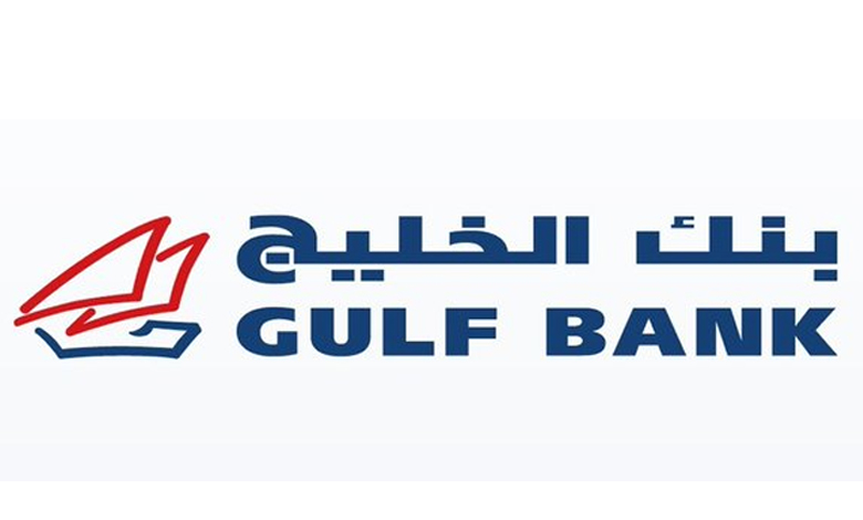 بنك الخليج يحقق 53.8 مليون دينار أرباحا صافية في 9 أشهر