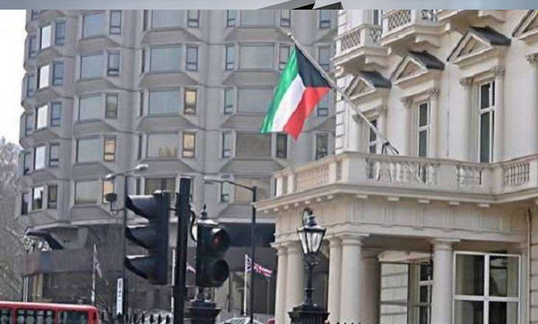 سفارة الكويت لدى المملكة المتحدة وايرلندا الشمالية تدعو المواطنين لتوخي الحذر من التجمعات العشوائية