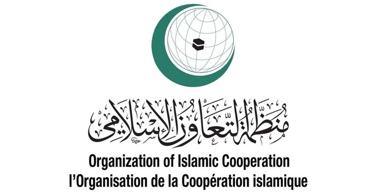 (التعاون الإسلامي) تدين بأشد العبارات تدنيس نسخ من المصحف الشريف في السويد
