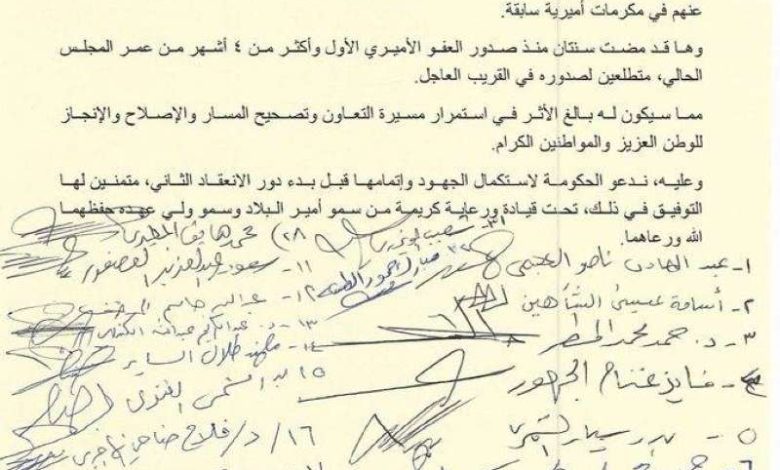 42 نائباً يدعون الحكومة لاستكمال جهـود العفو قبـل بـدء دور الانعقـاد الثـاني