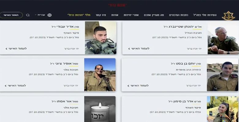 الاحتلال ينشر أسماء 26 من قتلاه بينهم قادة عسكريون كبار