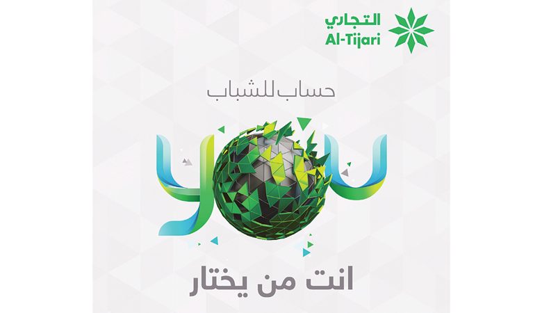 "التجاري" يكشف عن أسماء الرابحين في سحب "حساب YOU"