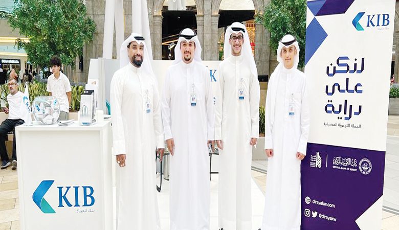 "KIB" ينشر الثقافة الماليِّة ويعزِّز الوعي المصرفي بين روَّاد الأفنيوز