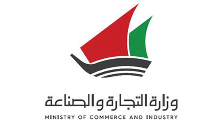 "التجارة" تطالب أصحاب الأعمال بتسجيل بيانات المستفيدين