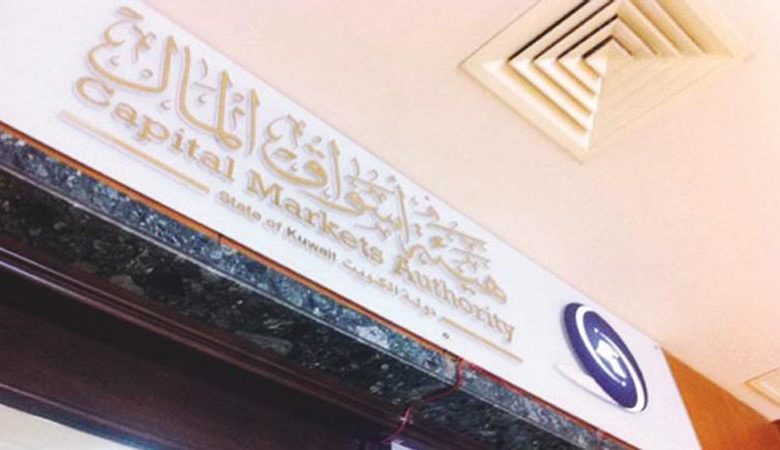 "الأسواق" تبحث موضوع الأصول الرقمية للتوعية بمخاطر المنتجات الاستثمارية