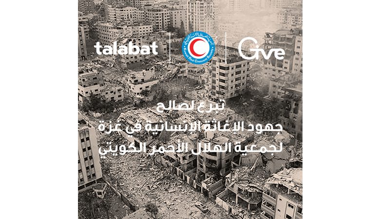 "طلبات" تدعم حملة "أغيثوا الأقصى"التابعة لـ"الهلال الأحمر" الكويتي