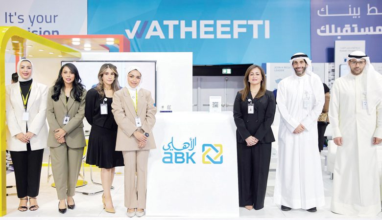 البنك الأهلي الكويتي يشارك في معرض "وظيفتي"