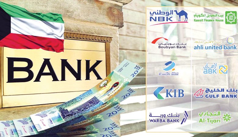 46.4 مليار دينار تراجع التسويات بين البنوك المحلية إلى 163 ملياراً
