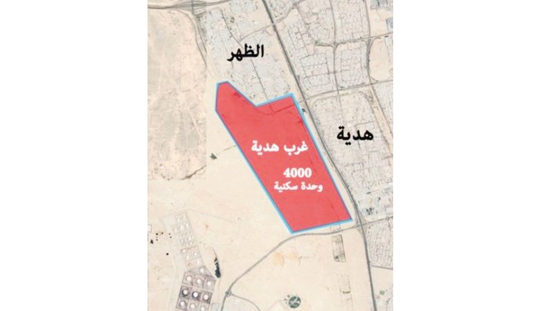 "البلدية" رفضت تسليم "غرب هدية‬" لـ"السكنية": يقع داخل "برقان"