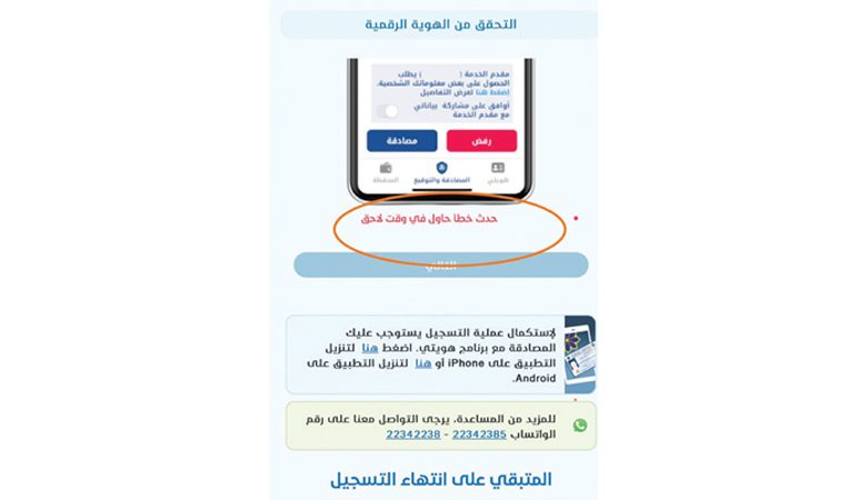 ضغط الطلبات يعطل التسجيل في منصة الحج الإلكترونية لموسم 2024